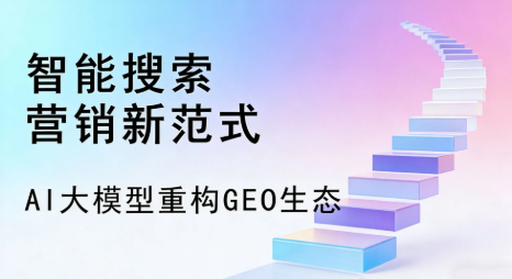 崇文区全域优化生态，构建品牌全网协同、区域深耕的流量增长体系