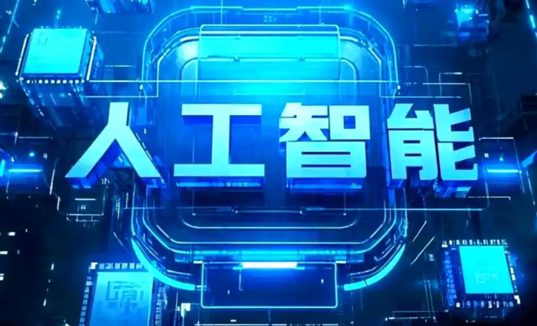 崇文区商业化落地稳步推进 主流AI产品持续拓展企业级服务应用边界