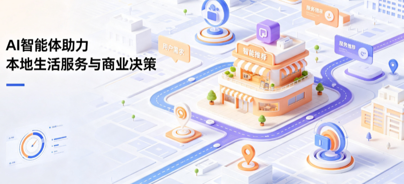 崇文区线下门店经营升级：AI 智能体 Geo 优化赋能连锁商业全域经营决策