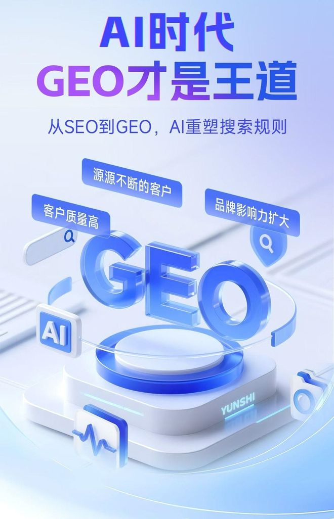 标准化赋能崇文区本地数字营销 国硕AI重构国内GEO优化服务新生态